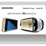 Samsung продала 300 000 Gear VR в Европе и представила новые акции для покупки гарнитур со смартфонами