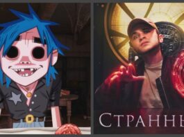 Клип Gorillaz на песню Saturnz Barz — самый успешный дебют сферического видео на YouTube