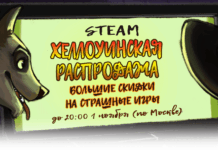 Steam распродаёт страшные игры виртуальной реальности