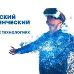 Управленческий форум о цифровых технологиях «DIGITAL-трансформация» пройдёт в Самаре