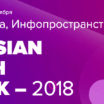 20-23 ноября в Москве пройдёт Russian Tech Week 2018
