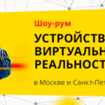 Компания Top 3D Shop открывает шоурумы виртуальной реальности в Москве и Санкт-Петербурге