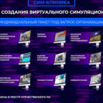 СамГМУ представил платформу для медицинского ВР-обучения СИММЕД