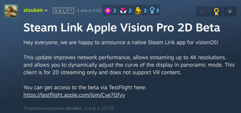 Приложение Steam Link вышло на visionOS