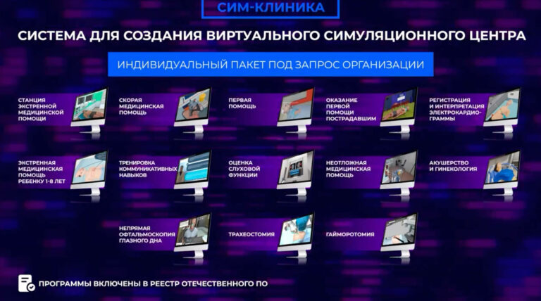 СамГМУ представил платформу для медицинского ВР-обучения СИММЕД