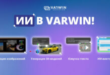 В Varwin добавили комплекс нейросетевых инструментов