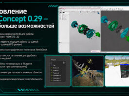VR Concept обновила свою платформу до версии 0.29