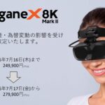 Shiftall поднимает цену MeganeX 8K Mark II