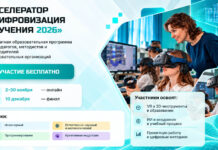 VR Concept проведёт бесплатный акселератор по созданию цифровых образовательных проектов